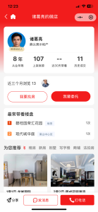 龙泰轩