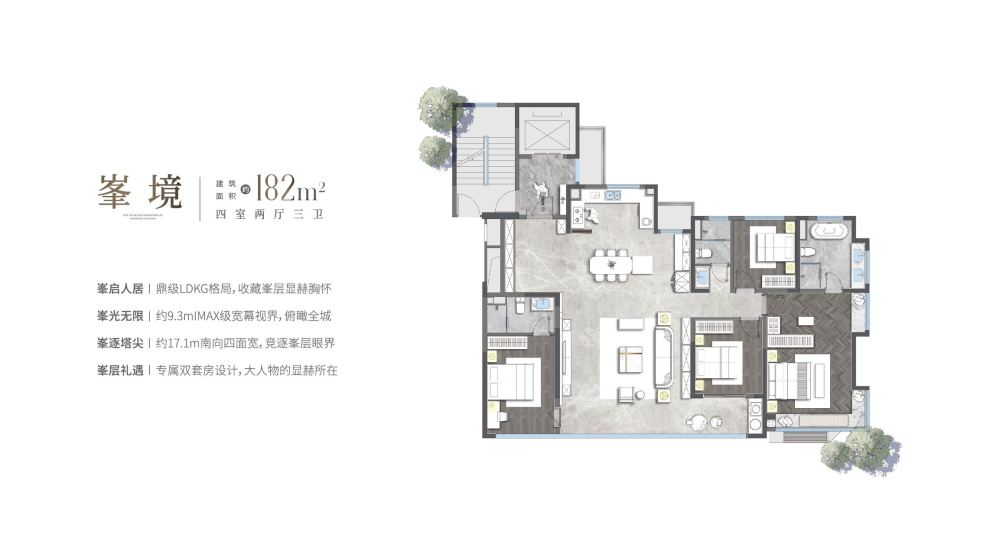龙湖·御湖境
