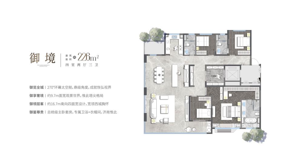 龙湖·御湖境